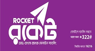 Touch_Online_One_Of_the_best_internet_service_provider_(ISP)_in_halishahar_chittagong_Rocket_Info