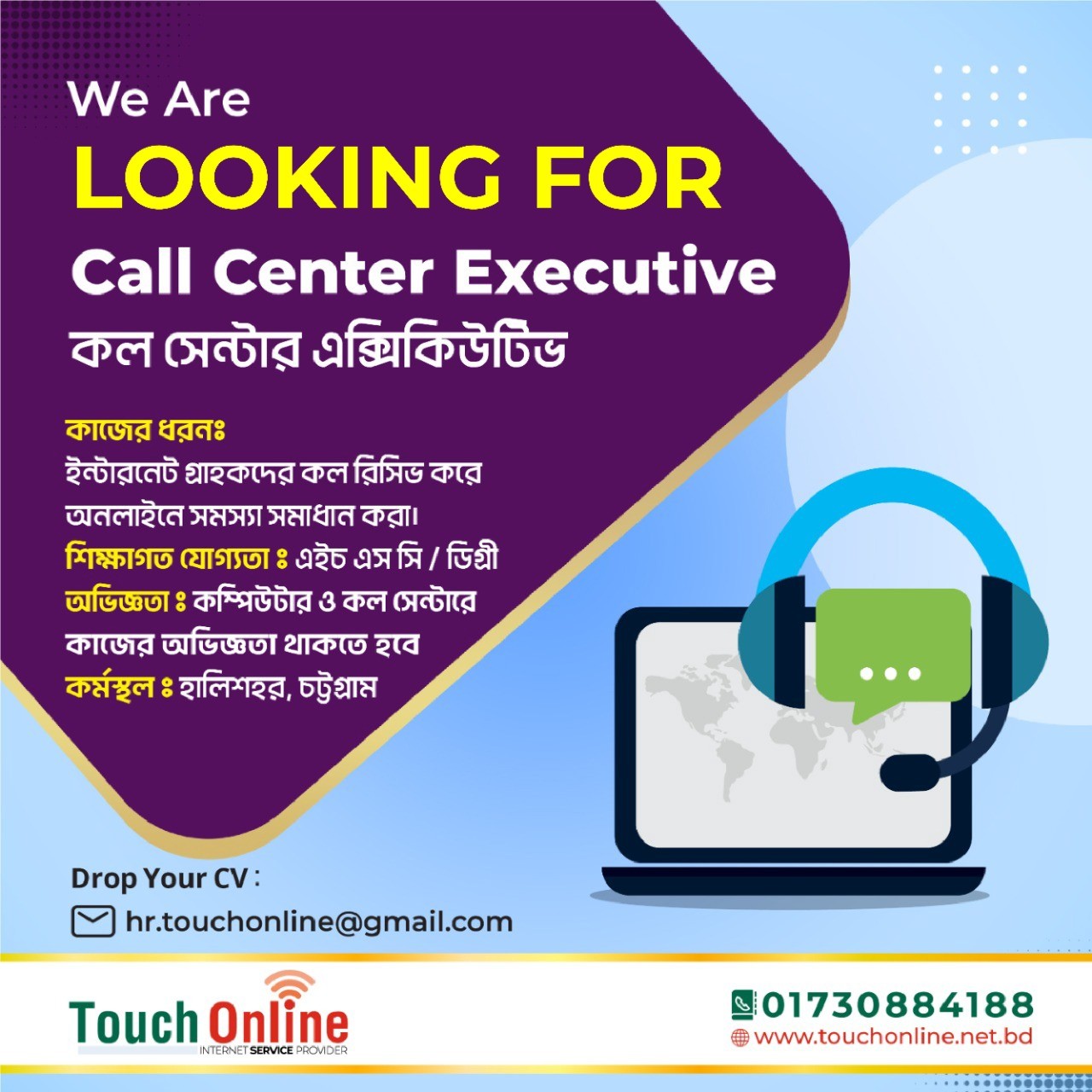 touch_online_best_internet_service_provider_(isp)_in_halishahar_chittagong_looking_for_call_center_executive_02