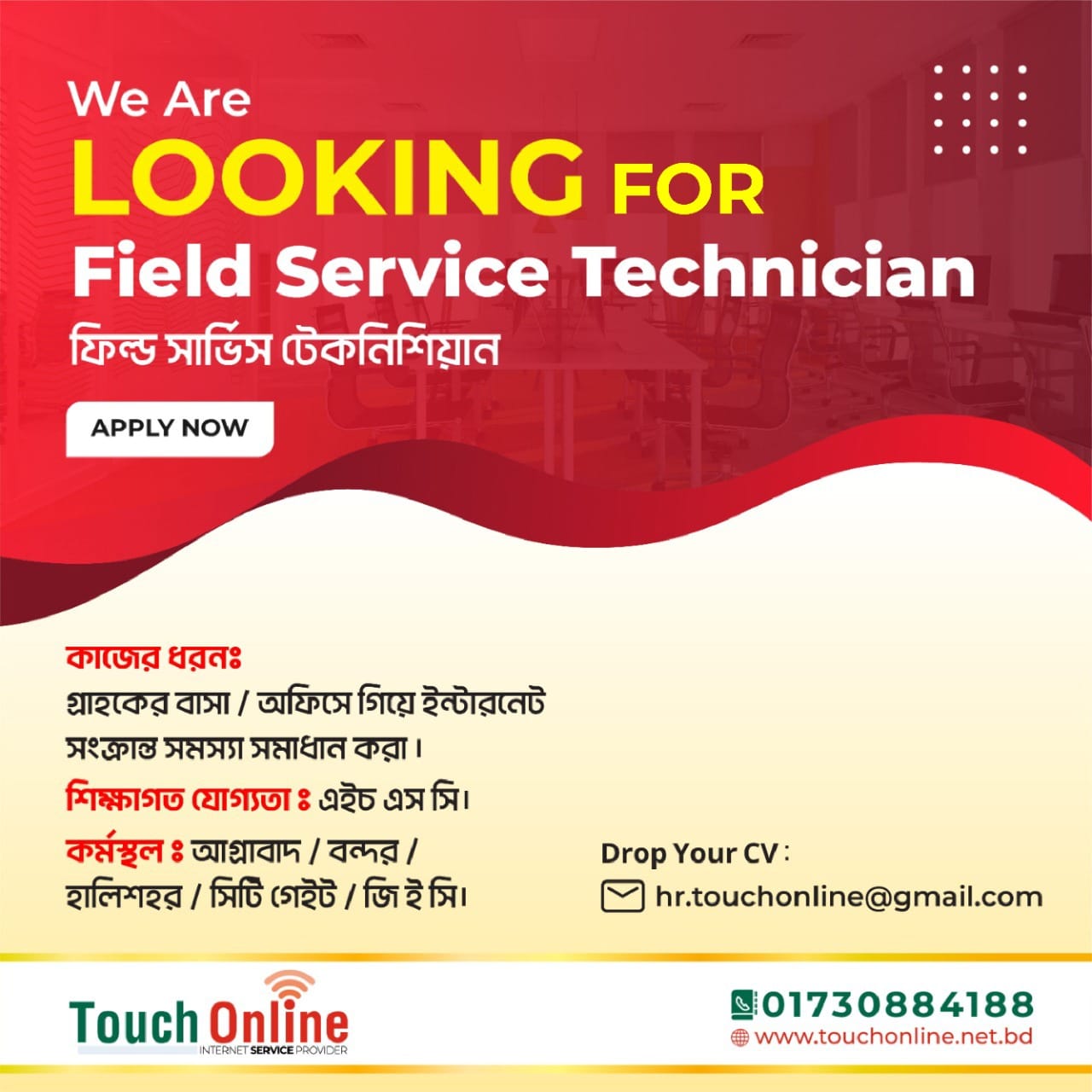 touch_online_best_internet_service_provider_(isp)_in_halishahar_chittagong_looking_for_field_service_technician