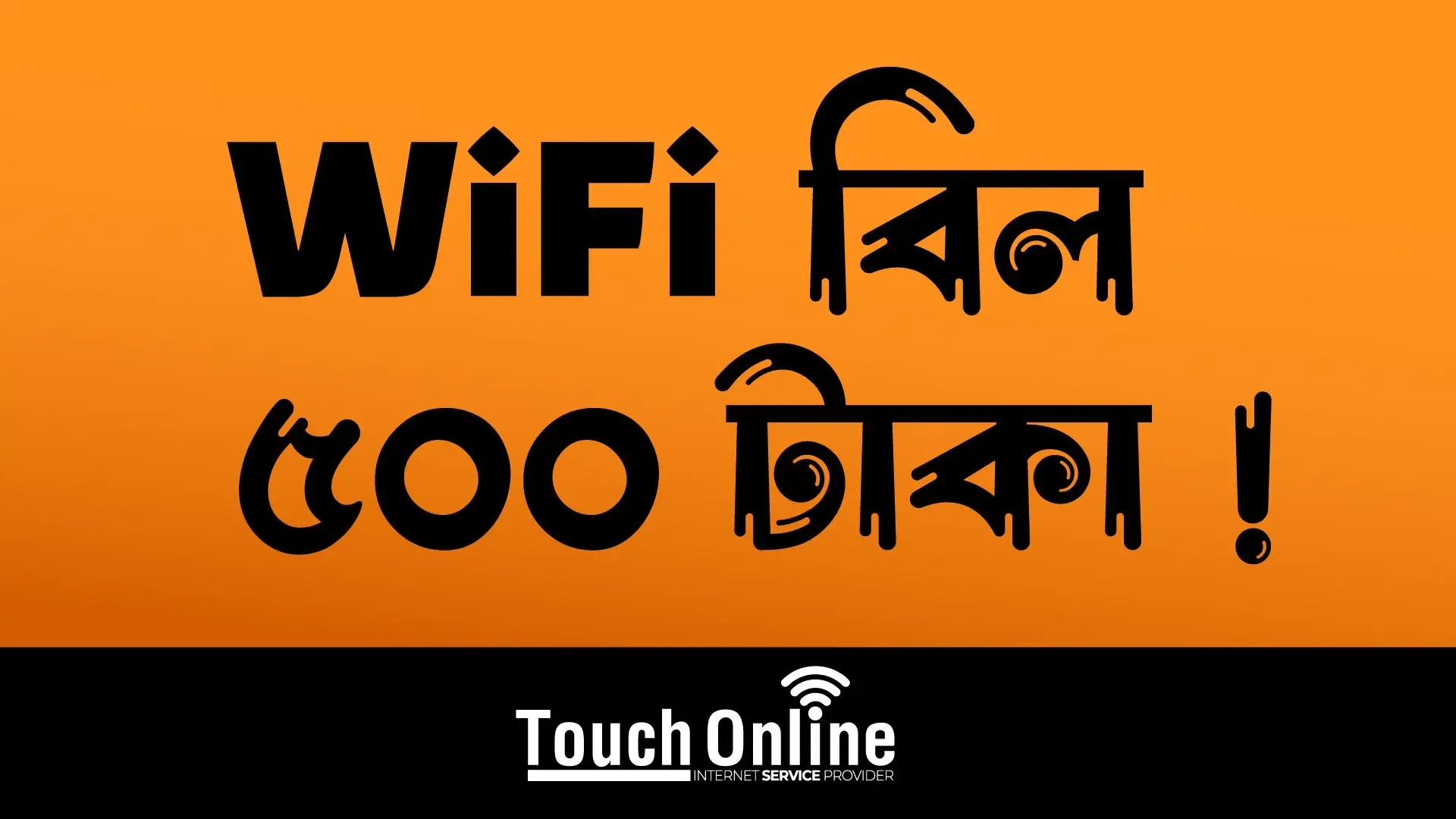 touchonline_bill_500_tk