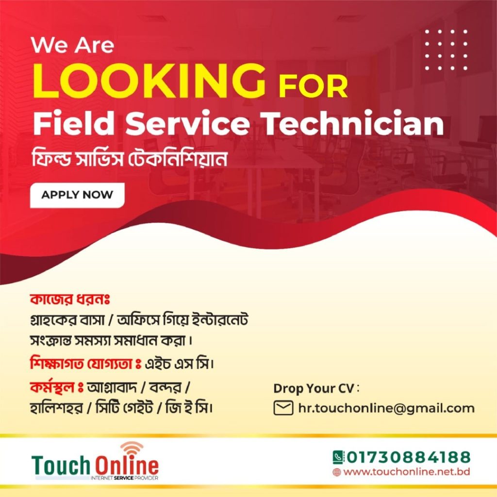 field_service_technician_of_touch_online