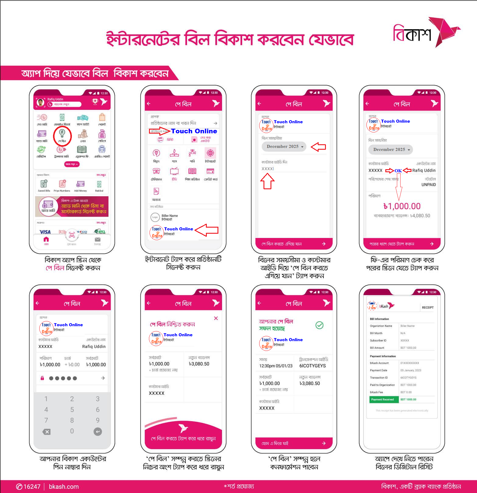 touch_online_one_of_the_best_internet_service_provider_in_halishahar_chittagong_bKash_paybill_by_app