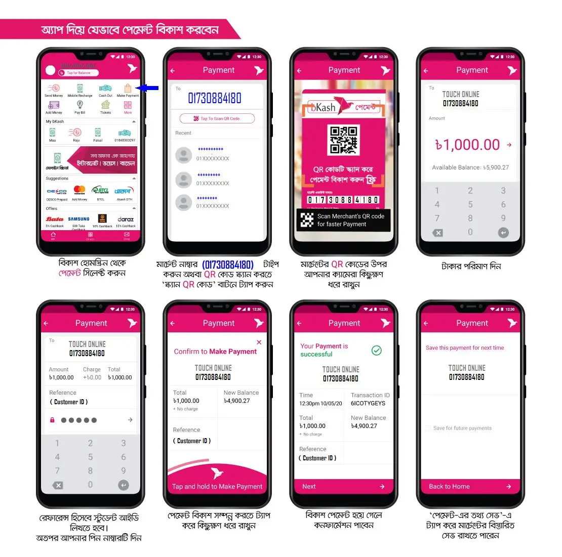 touch_online_one_of_the_best_internet_service_provider_in_halishahar_chittagong_bKash_payment_by_app